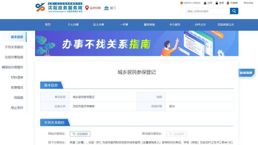 “办事不用找关系”，应该成为常态