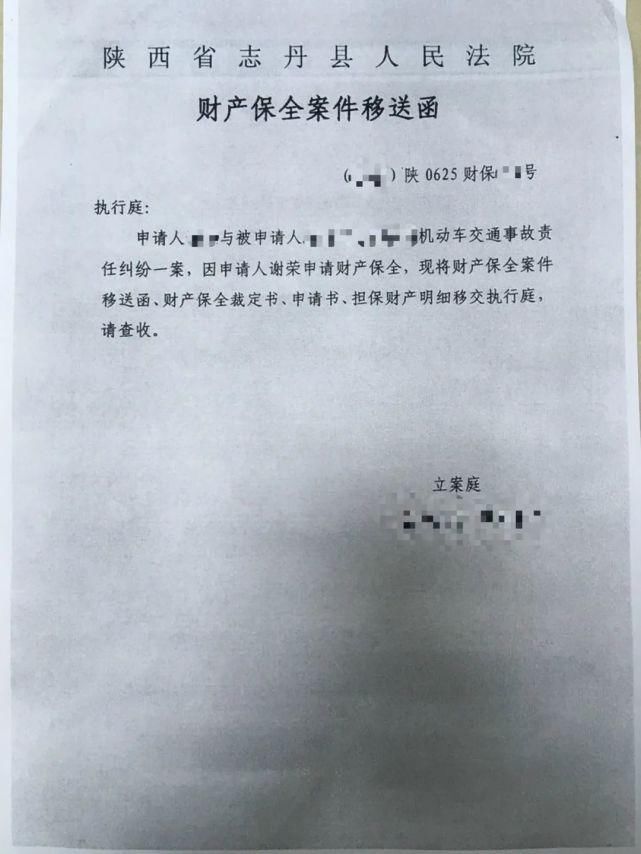 诉讼保全|志丹法院“五项”措施 推进案件保全工作便民化、高效化