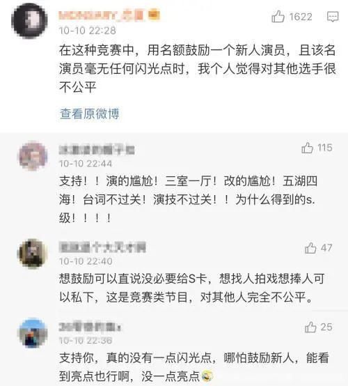 懂得|不看演技选心头好,郭敬明跑错场了?李诚儒:要懂得尊重人