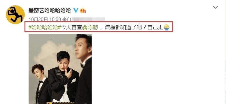 官博|《哈哈哈哈哈》宣布嘉宾,第一个就是鹿晗,但官宣陈赫却很敷衍