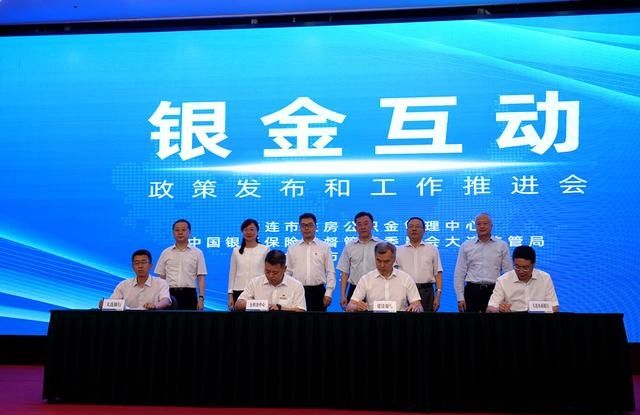  信用|?“银金互动”！公积金缴存信用“当钱花”