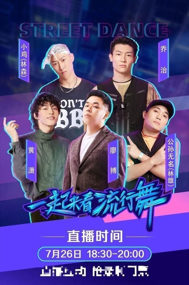 街舞|舞台帅炸,导师专业,本期《街舞3》神仙打架的battle注定封神