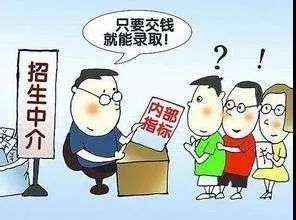  诈骗方式|紧急预警！高考过后这些诈骗套路需警惕！