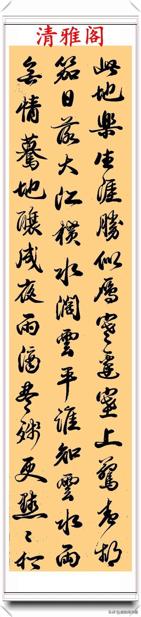  点画线条|清代书法大师龙启瑞，行书《全明诗节选》欣赏，笔法遒劲结体秀丽