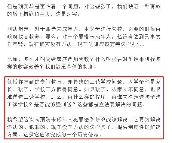 难逃|刑责年龄拟下调，“小恶魔”更难逃