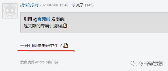  高校|对网课约女性的高校老师，网友回复大亮！