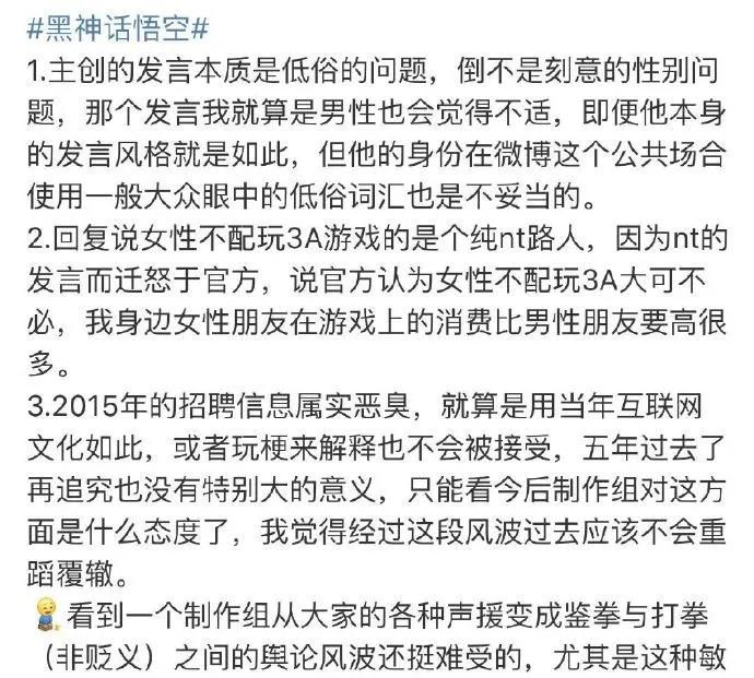 挑事|《黑神话：悟空》太火爆，以至于路人挑事，主创团队“挨拳”？