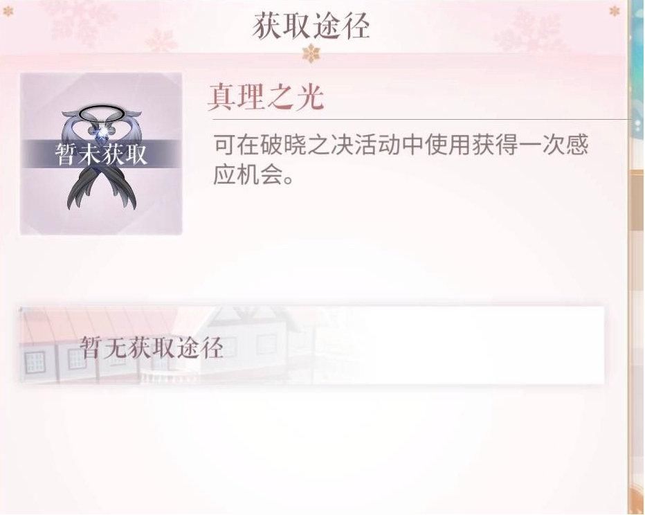  庆变|闪耀暖暖：周年庆变“周年祭”？直播还未开始，活动先被bug出卖