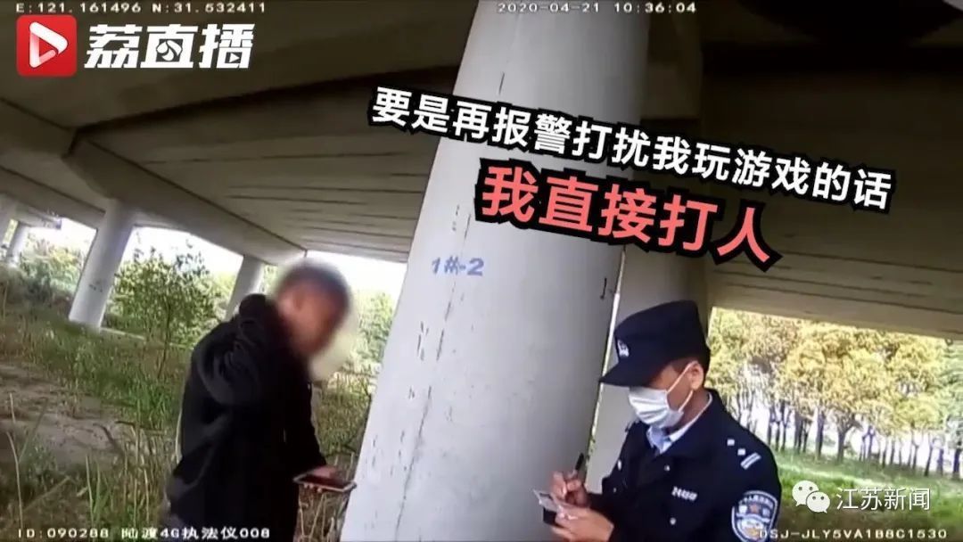  野地|男子睡到野地里打游戏，被警察找到后发飙：谁再吵我直接打人