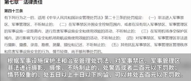 军事基地|身为国人，身着和服，在军事基地拍照，究竟意欲何为？