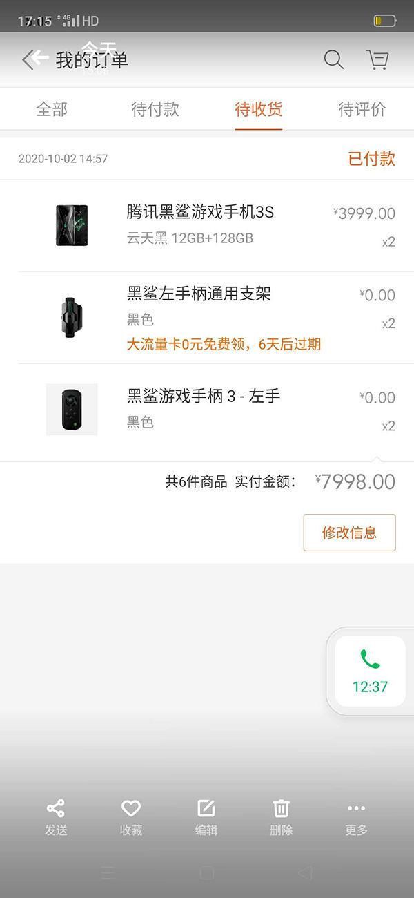 对方|付完钱，她就被“朋友”拉黑了