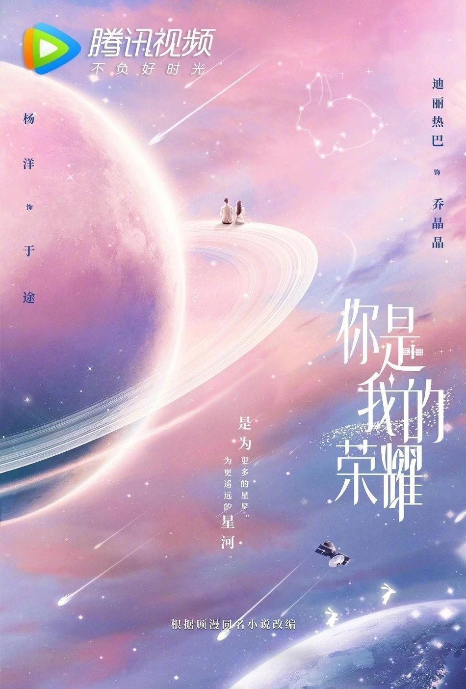 荣耀|你是我的荣耀、北辙南辕...6月网剧备案还有哪些值得关注的项目?