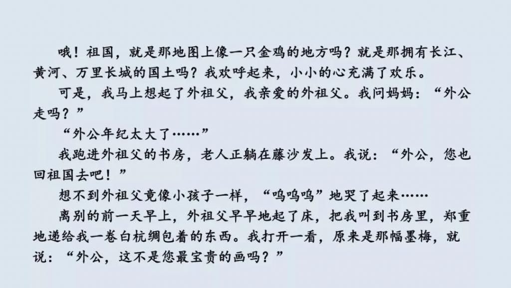 桂花|【预习】部编版五年级语文上册第3课《桂花雨》图文讲解