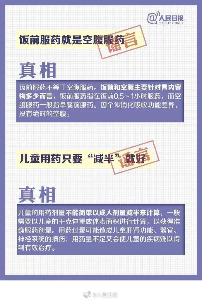 科普|全国科普周|这些科普小知识get一下