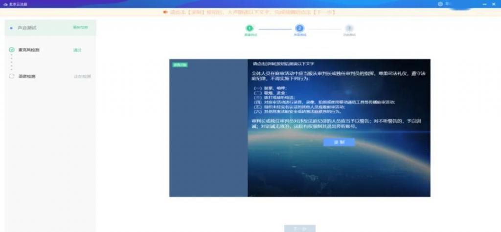  演示|真人演示！“线上开庭”全流程Tips请查收