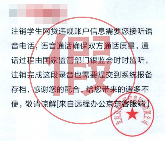 担心|担心影响征信！创业女孩18次转账，2小时被骗71万