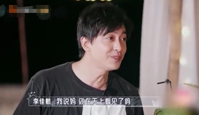  大喊|李佳航哽咽谈已故母亲，曾因思念过度突然朝天大喊妈妈，太心酸
