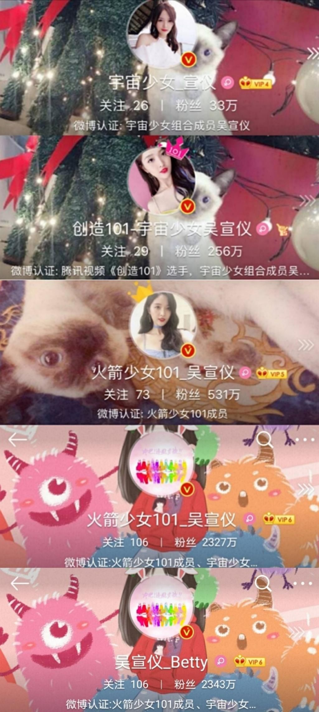  火箭少女101|吴宣仪改了微博名！粉丝一看疑问：脱离宇宙少女了？