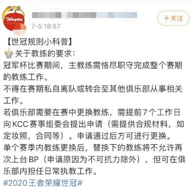  规则|AG临时更换教练引热议，网友：人气战队就能无视规则为所欲为？