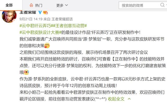 云中君|云中君皮肤曝光，谁注意到官方的一行小字？玩家：不买也罢