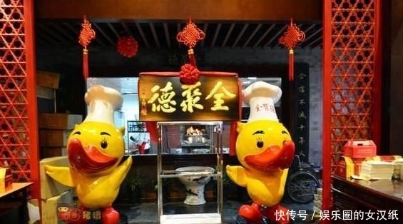 有人|全聚德又惹众怒，账单明细让顾客看傻了，服务员：你不来，有人来