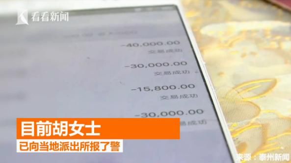  投入|女子用手机“投彩”想赚钱，还有导师“帮忙”？结果却损失近70万