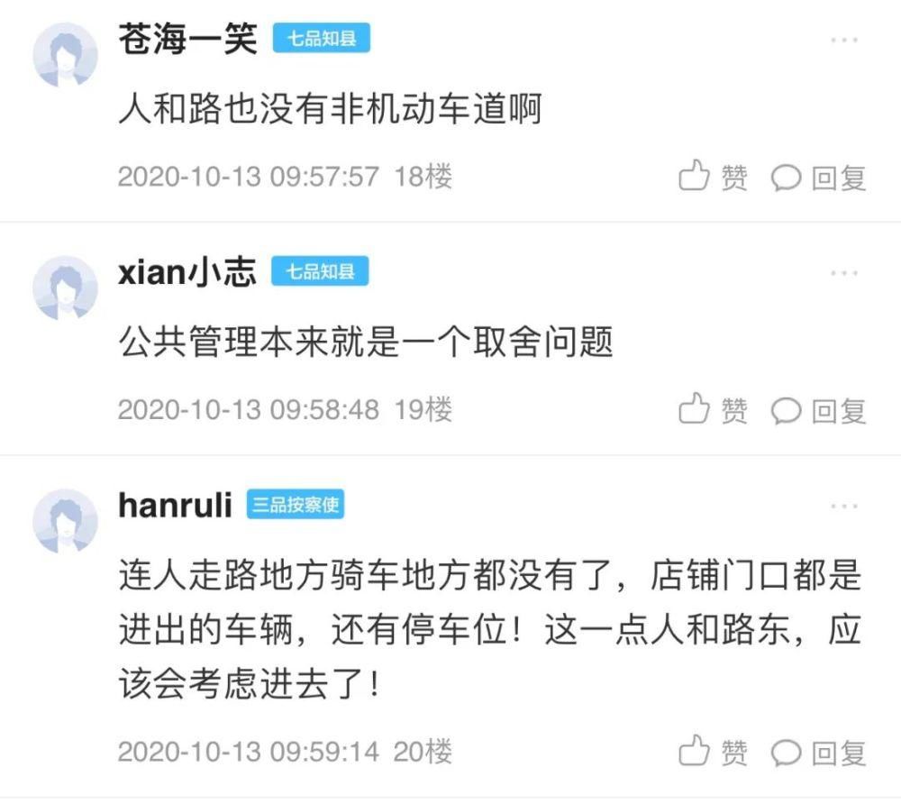 提心吊胆|网友：提心吊胆！人和路两边都划了停车位，骑电动车的很容易被撞...