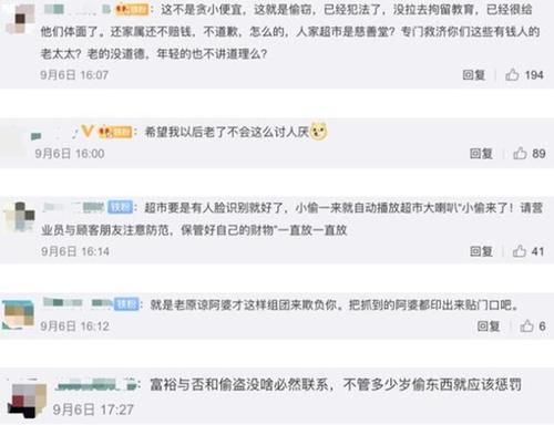 超市|【真相】超市回应老人盗窃被挂牌示众 回应内容令众人无奈