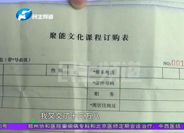 公司|女子听信“大师”,交13万拜师改运,半年过去却没有任何消息