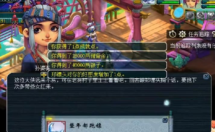连续365|梦幻西游：土豪每天花5小时，坚持押镖365天不间断，到底图什么？
