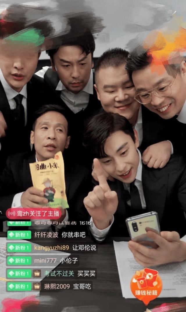 新团|极限挑战男人帮做直播,张嘉倪薇娅合照比美,邓伦变成新团宠