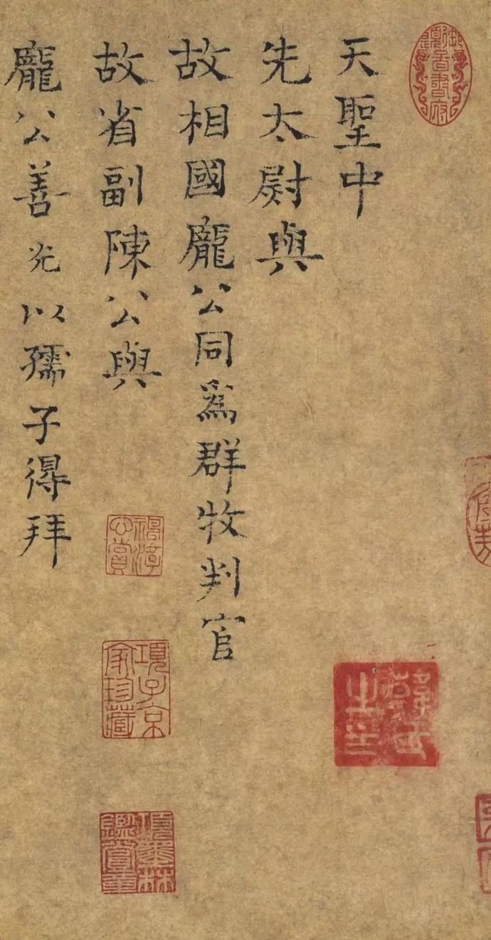  选辑|高清｜台北故宫藏宋元墨迹选辑