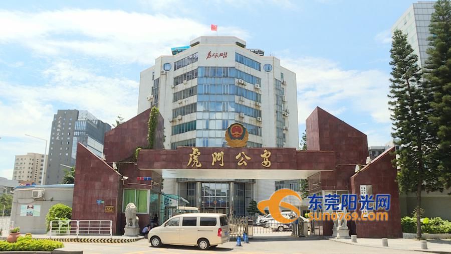 抓获|抓获20人，刑拘19人！虎门警方打掉一个买卖国家机关证件窝点