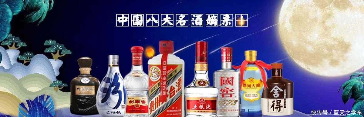 茅台|中国八大名酒旗下嫡系产品大盘点,让你买酒少交智商税!