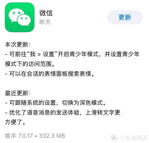  iOS|iOS微信大更新! 发朋友圈可带话题，还有6大更新！