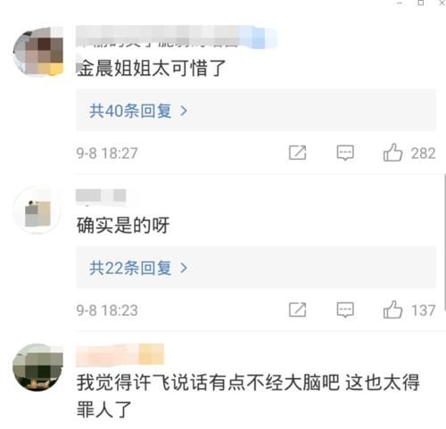  成团|许飞现迷惑发言？公开表态没想到黄龄能出道，发言大胆却深得人心