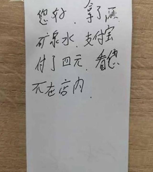 摄像头|超市老板不在，顾客拿走东西还对着摄像头比“耶”？背后的故事很暖