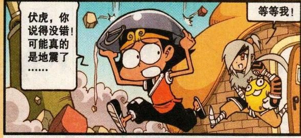 天宫|大话降龙:天宫又是地震又是巨妖,吓得降龙躲在伏虎姐姐怀里瑟瑟发抖!