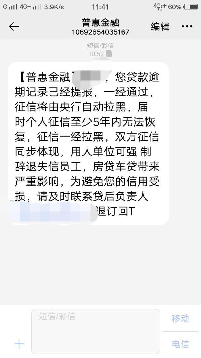 如今|“网贷”信用卡“逾期”半年多会怎样？你有过逾期吗？如今还好吗