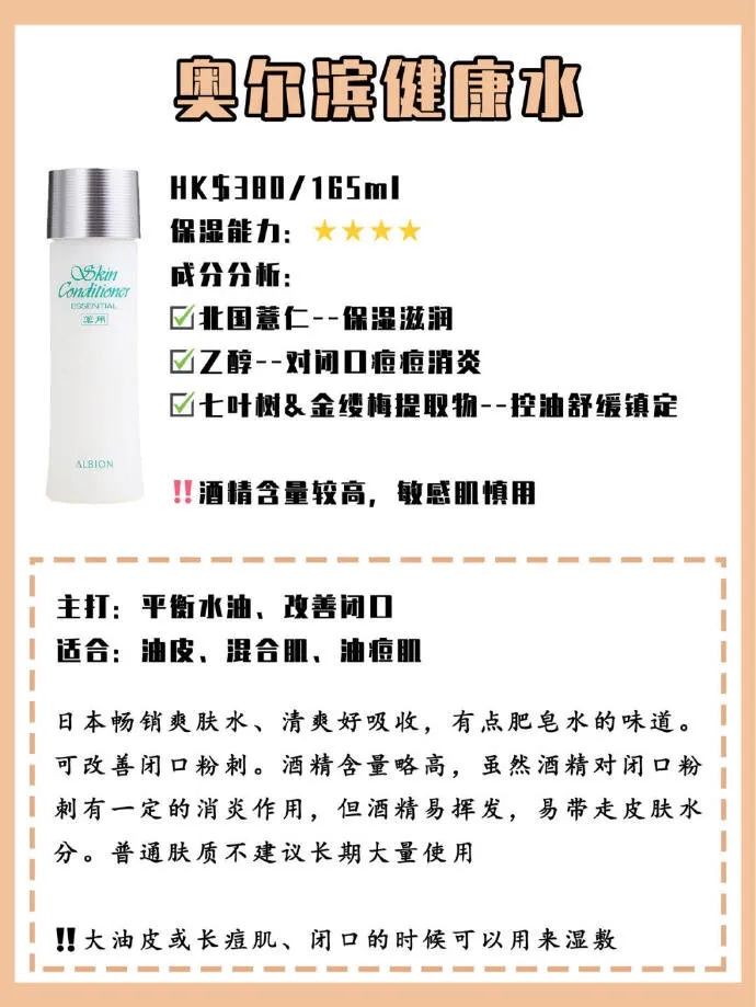 化妆水|不同肤质正确选择湿敷化妆水详细攻略 ????