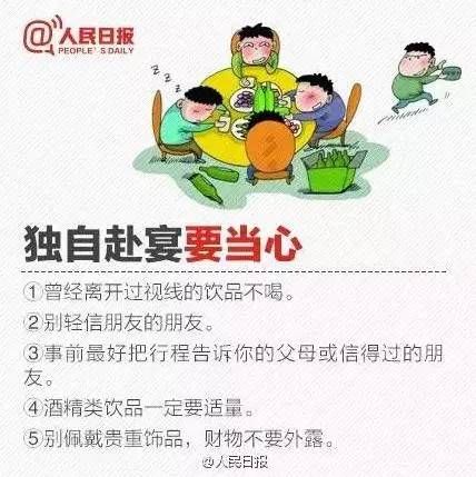  警方|女孩自曝水杯遭熟人下药，关键时刻，店员这么做…警方已介入