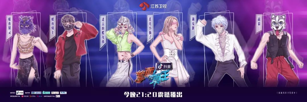  开启|《蒙面舞王》第二赛段已开启，新舞者未揭面身份已被识破？