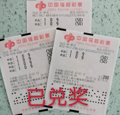 大奖|湟中彩民霸气倍投狂揽“3D”41.6万元大奖