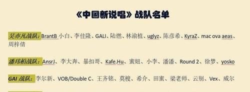  rapper|《中国新说唱》：GAI含泪感谢吴亦凡，吴亦凡回怼低情商rapper