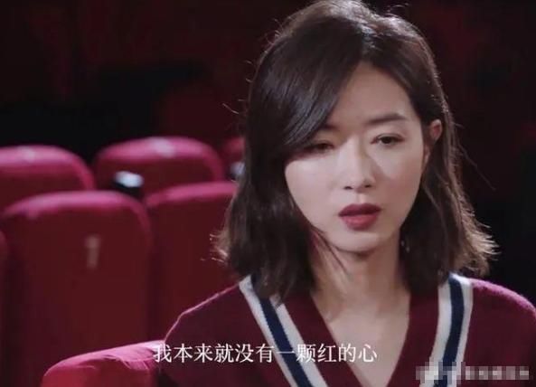  真的|毕竟也红过……她是真的很不甘心吧！