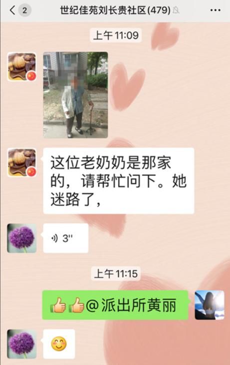  佳苑|【见闻】世纪佳苑小区内，一老奶茫然无措...