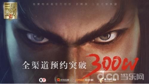 手游|预约破300万，TapTap 9分《真?三国无双 霸》如何诠释这个二十年的经典IP？