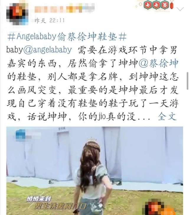  蔡徐坤的鞋|蔡徐坤憨憨气质藏不住了，被Baby偷了鞋垫，一整期都没有发现