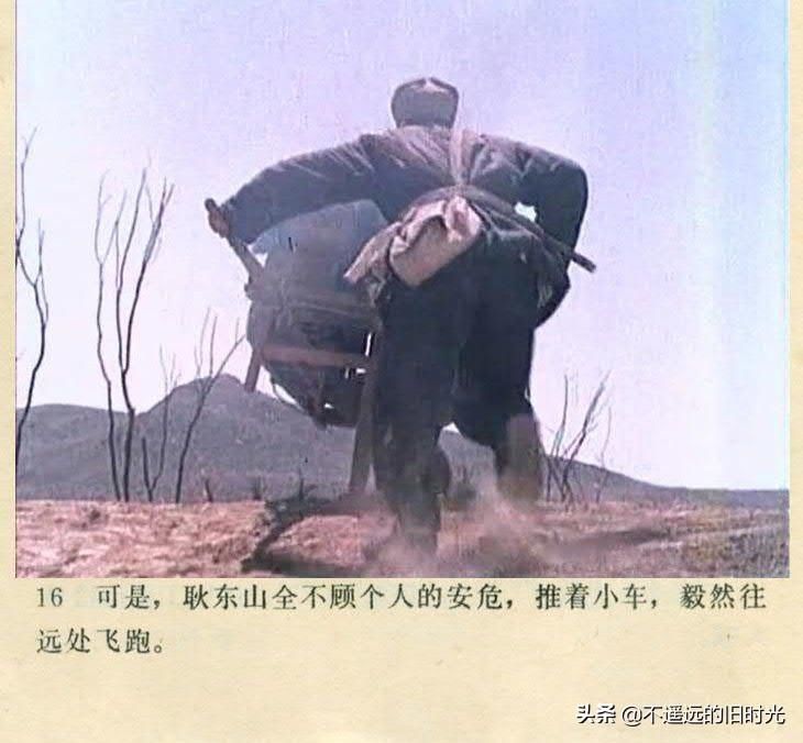 截图|车轮滚滚-长春电影制片厂1975年拍摄彩色电影截图连环画