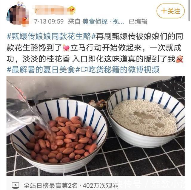 花生酪的做|《甄嬛传》里真有“花生酪”这道美食吗？网友众说纷纭